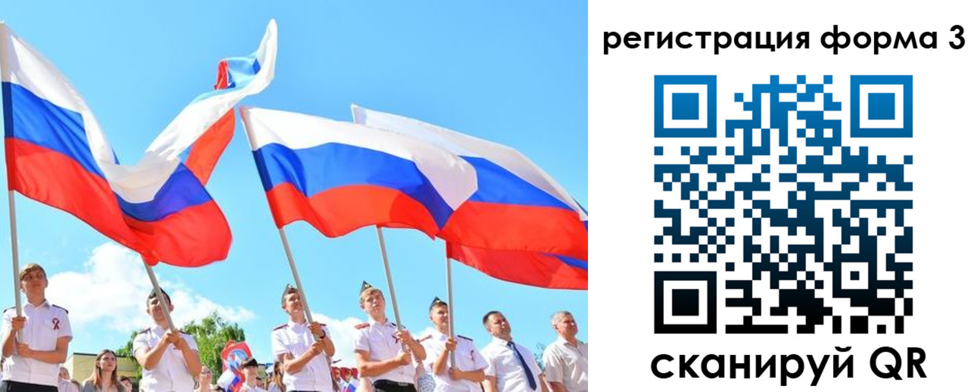 прописка штамп в Зиме