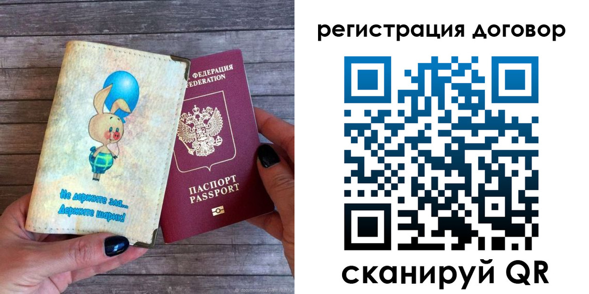 прописка поиск в Зиме