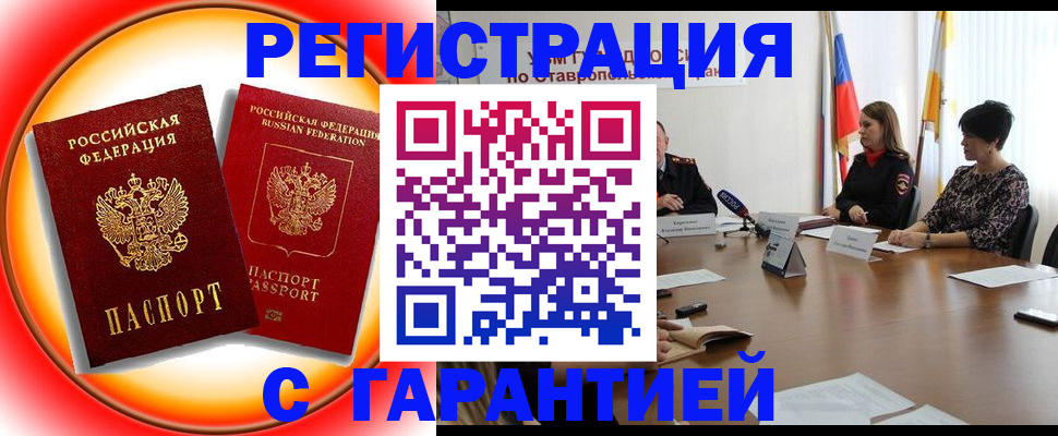 миграционный учет в Зиме