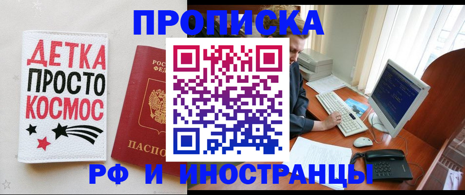 регистрация в Зиме