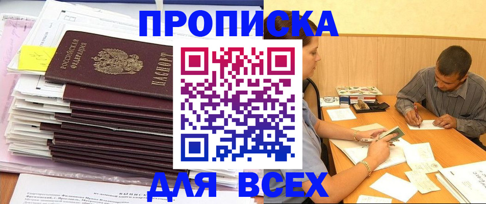 прописка иностранных граждан в Зиме