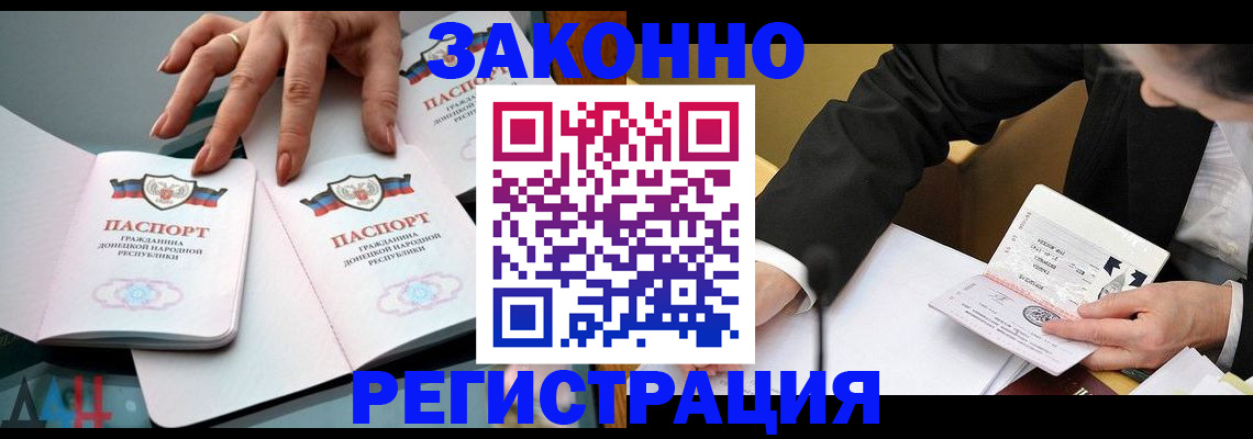 прописка иностранных граждан в Зиме