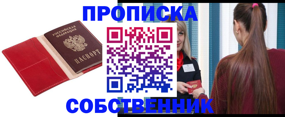 регистрация в Зиме